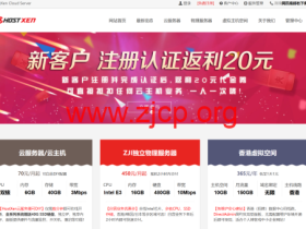 HostXen:新用户注册送20元,6GB内存VPS,70元/月起,可选美国/日本/新加坡/香港机房