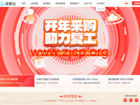 华纳云:秒杀爆款上新,限时2.3折抢购,香港云1核/1GB/2Mbps带宽,24元/月