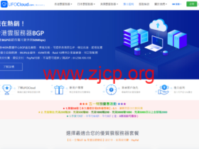 #五一促销#UFOVPS:全场限量5折+充值赠送,日本CN2 GIA/香港CN2 GIA/美国高防VPS,月付19元起