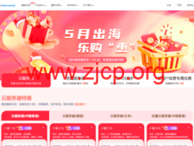 恒创科技:云服务器低价出海,海外服务器年付大优惠,2.8折起,仅需23元/月,老用户续费更便宜