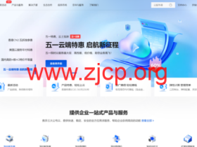 #五一特惠#速科云:全场产品7折优惠,23.5元/月起,续费同价,更有充值赠送折上折