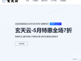 玄天云IDC:限时7折钜惠,香港CN2GIA双向线路补货上新,美国/9929/200G高防VPS/独服,适合建站/远程办公,29元/月起