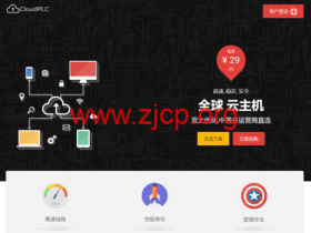 CloudIPLC:泉州电信CN2,1核/1GB内存/20GB/4TB流量/100Mbps端口,独立IP,792元/月