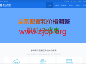 景文互联:全新改版,云服务器7折,255元/年起,可选香港/新加坡/美国/日本机房
