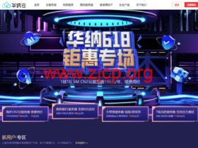 #618大促# 华纳云:海外云服务器仅196元/年,50M CN2大带宽服务器仅988元/月,续费同价!