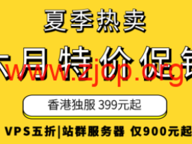 #夏季热卖# Megalayer:VPS五折狂欢,24元/月起,独立服务器399元起,香港站群仅需900元/月!