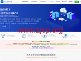 UFOVPS:新用户5折,19元/月起,充200元送20元,日本CN2 GIA/香港CN2 GIA/美国高防可选
