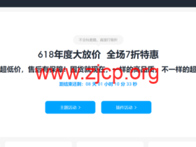 #6.18促销#Themebetter:WordPress主题特惠7折,DUX主题折后559元,不限制域名授权数目
