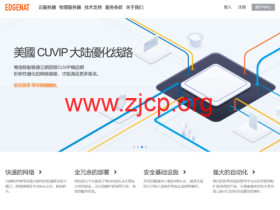 edgeNAT:老用户特价,美西4837线路VPS,月付10元起