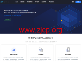 青云互联:香港九龙服务器1核2G50M限时9.9元/月,2核4G50M限时19元/月起,可选Windows/可自定义配置