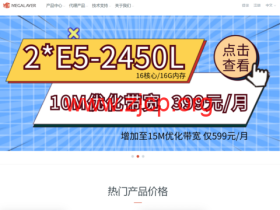 Megalayer:香港服务器399元/月起,香港4C/8C站群服务器900元/月起,大陆优化带宽