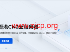 桔子数据:香港CN2云服务器,16核/16GB内存/100GB数据盘,128元/月,简单测评数据分享
