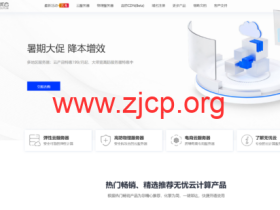 #暑期大促#无忧云:多地区云服务器年付特惠,精选优质地区稳定线路199元/年起,新老用户可领取1000元+现金券大礼包