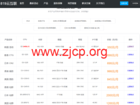 819云:韩国独立服务器,E5*2 /16G内存/1T HDD或240G SSD/10MCN2不限流量,350元/月,原生ip,数量有限