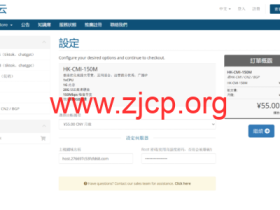 六六云:新上香港CMI,150Mbps 峰值带宽,双向800GB流量,广播IP,45元/月