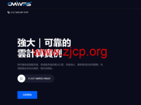 CMIVPS:全场8折,西雅图AS4837回程VPS主机,$4.8/月起,香港CN2线路$6.4/月起