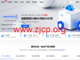 速科云:全场云服务器7折优惠,23.5元/月起,续费同价,企业级挂机宝12元/月起