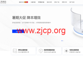 #暑期大促#无忧云:国内高防服务器199元/月起,云服务器年付特惠199元起