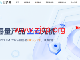 华纳云:香港云服务器促销,月付6折年付3折,2H2G特价低至24元/月