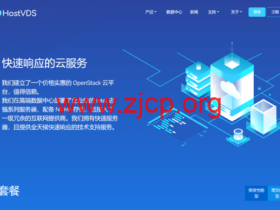 HostVDS:新上香港云服务器$0.99/月起,OpenStack架构,支持按小时计费