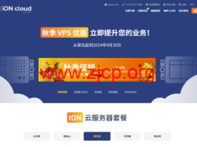 iON Cloud:云服务器月付9折/季付半年付8折,年付低至6折,$5.4/月起,可选洛杉矶/圣何塞/达拉斯/火奴鲁鲁机房