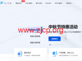 青云互联:香港服务器,1核2G 9.9元/月,2核4G 19元/月,4核4G 29元/月,续费同价
