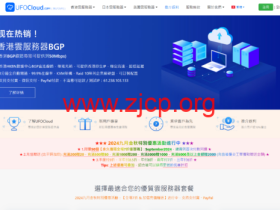 UFOVPS:全场7折,26元/月起,充200元送20元,可选香港CN2 GIA/日本CN2 GIA/美国高防线路