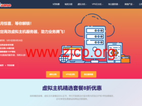 #九月盛惠#HostEase:VPS云主机低至$5.99月,香港/美国独立服务器$99/月起,付5享6送125IP,付10享12送256IP