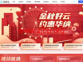 #金秋好云#华纳云:买服务器免费送.com域名,海外云服务器低至16元/月