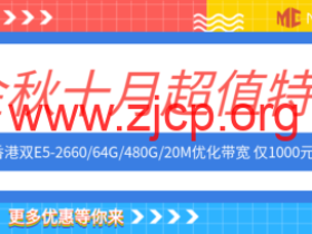 #十月促销#Megalayer:美国独立服务器特价299元/月起,香港/新加坡/美国E5-2660独服低至499元/月,全场VPS五折24元/月起