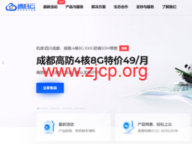 #国庆特惠#速科云:官网所有产品7折,23.5元/月起,续费永久同价,充值100送10元余额,多充多送