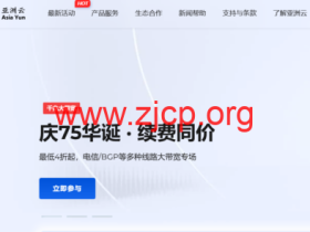 #国庆促销#亚洲云:湖北300M服务器4折!北京100M服务器7.5折!