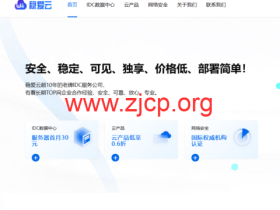 稳爱云:美国4837线路vps,可弹性配置,100-300Mbps带宽,90元/月起,附简单测评