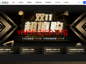 #双11超值购#华纳云:香港CN2云服务器4H16G5M季付499元,续费同价