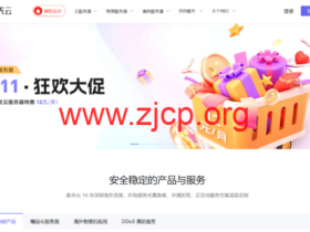 #11.11#衡天云:全场云服务器低至12元/月,香港云8核16G仅需200元/月