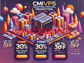 #11.11#CMIVPS:全场VPS年付7折,$42/年起,充值送10%~20%,西雅图/香港机房