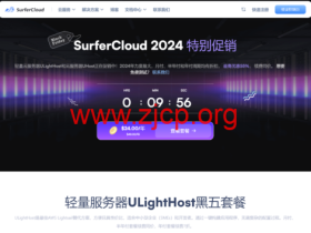 #黑色星期五#SurferCloud:云服务器年付4.5折,$3.60/月起,年付$24起,续费同价!
