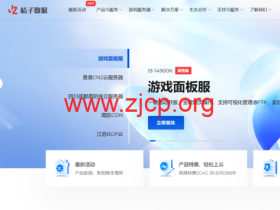 #冬季特惠 #桔子数据:四川成都高防/香港CN2/美国9929云服务器,16核/16G/100G数据盘,98元/月起