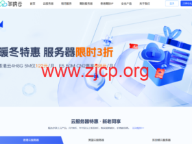 #暖冬特惠#华纳云:服务器3折狂欢,E5服务器50M CN2惠享688元/月,续费同价