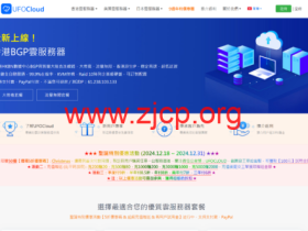 #圣诞促销#UFOVPS:全场5折起,19元/月起,充200元送20元,香港CN2 GIA/日本CN2 GIA/美国高防可选
