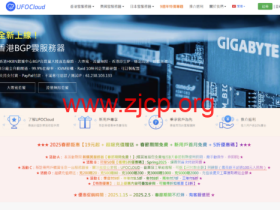 UFOVPS:春节5折19元/月起,充200元送20元,香港/日本CN2 GIA/美国高防可选