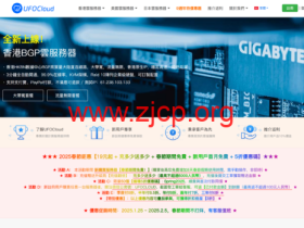 #春节促销#UFOVPS:全场VPS限量5折,19元/月起,充多少送多少,香港/日本CN2 GIA/美国高防可选