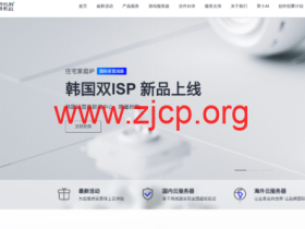 莱卡云:云服务器低至21.99/月起,独服450元/月,可选宁波/镇江/成都/枣庄/扬州/绍兴/香港/韩国/日本/美国机房