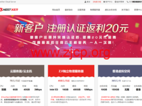 HostXen:日本/美国/香港vps,6GB内存套餐70元/月起,新用户注册送20元