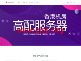 Megalayer:新加坡服务器399元/月起,香港服务器499元/月起,优化带宽,可选高防