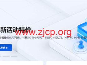 青云互联:香港AMD 7K62服务器,4核4G 29.9/月,8核8G 49/月, 续费同价