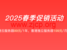 野草云:香港VPS年付89元起,美国VPS年付99元起,香港独立服务器199元/月起,优质BGP线路