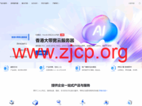 桔子数据:香港大带宽云服务器,七折优惠,500M带宽,3C智联回国优化,26.6/月起,附简单测评