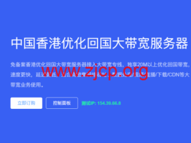 华纳云:香港大带宽服务器,200M带宽低至1588元/月,适合搭建CDN/中转/视频下载站