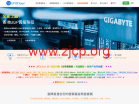 #五一促销#UFOVPS:全场VPS五折起,38元/月起,充值翻倍送,香港/日本/美国洛杉矶机房可选